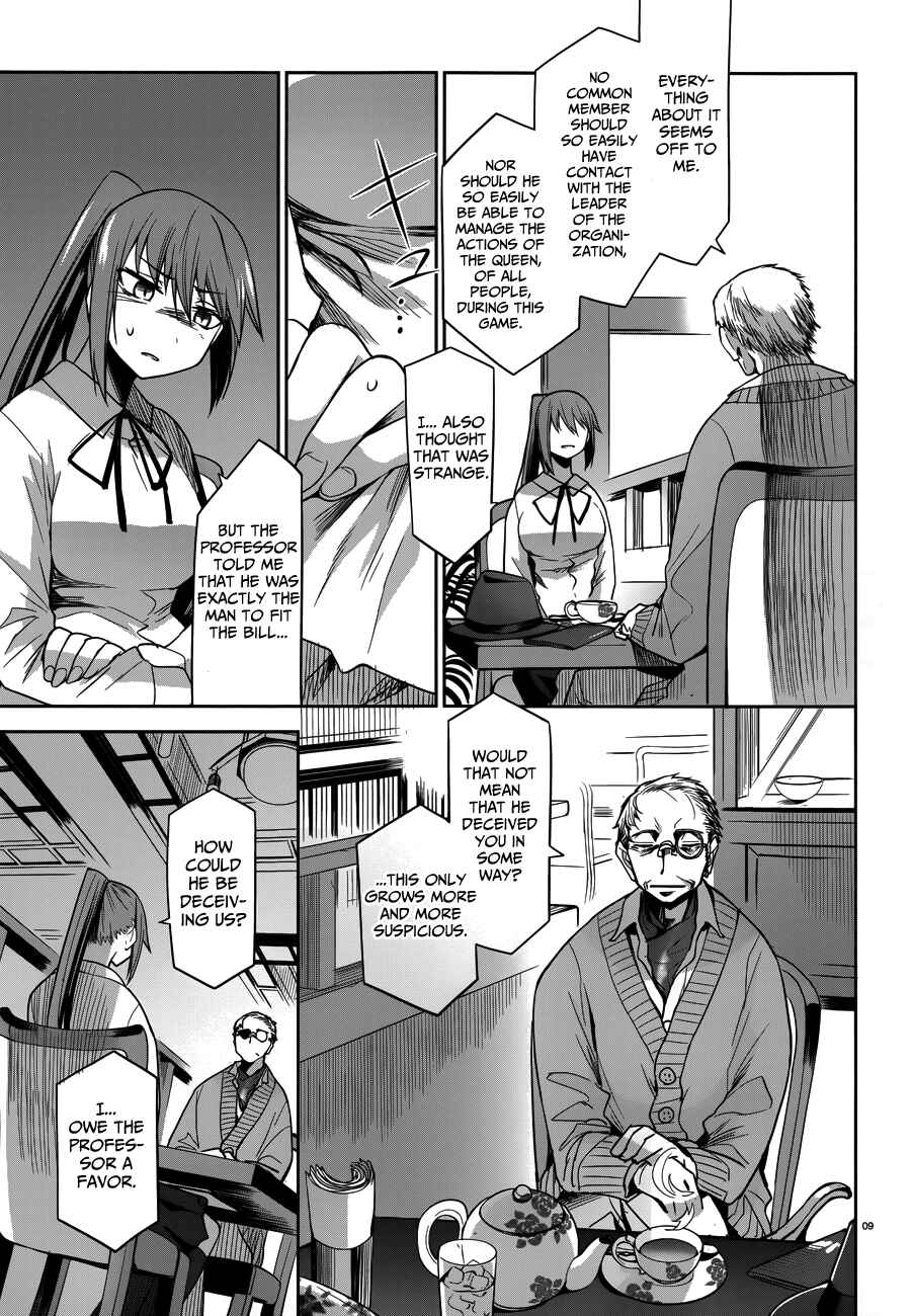 Page 10 Chapter 32 Dansai Bunri no Crime Edge