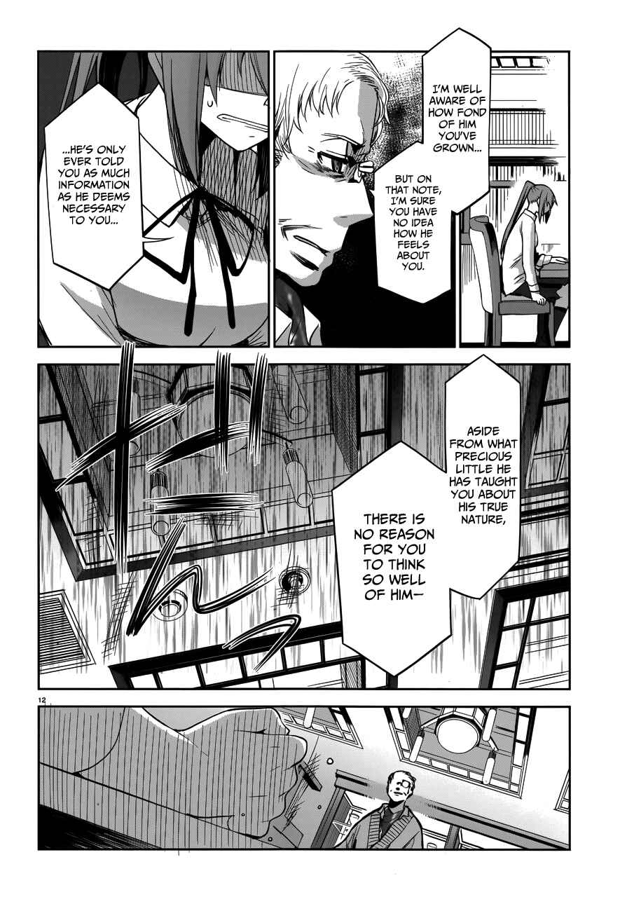 Page 13 Chapter 32 Dansai Bunri no Crime Edge