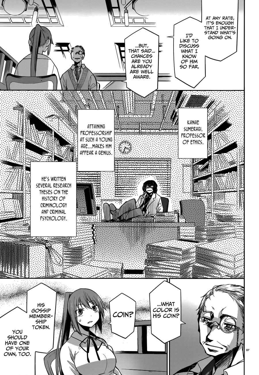 Page 8 Chapter 32 Dansai Bunri no Crime Edge