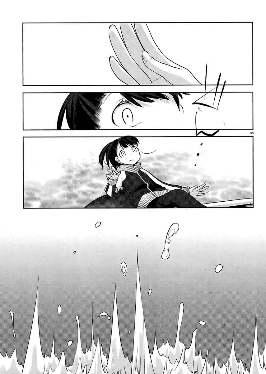 Page 32 Chapter 10 Dansai Bunri no Crime Edge