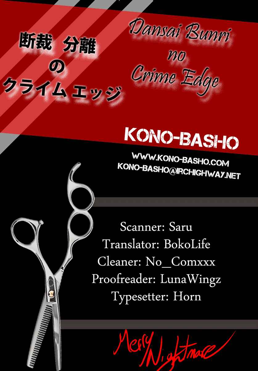 Page 26 Chapter 5 Dansai Bunri no Crime Edge