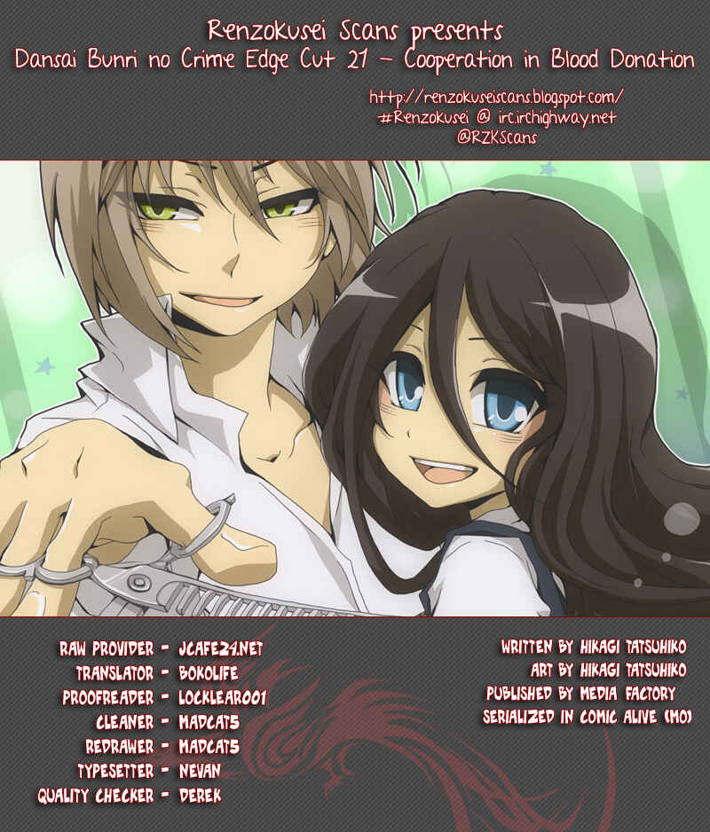 Page 1 Chapter 21 Dansai Bunri no Crime Edge