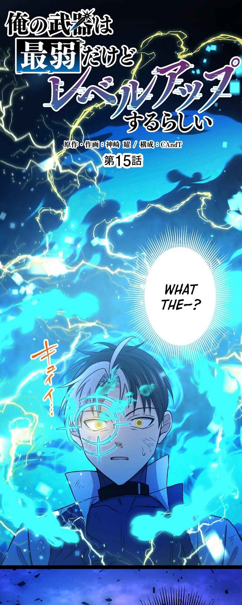Page 2 Chapter 15 Ore no Buki wa Saijaku Dakedo Level Up suru Rashii