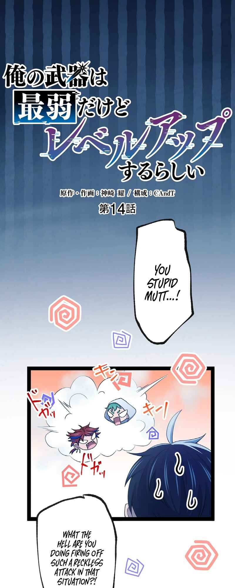 Page 2 Chapter 14 Ore no Buki wa Saijaku Dakedo Level Up suru Rashii