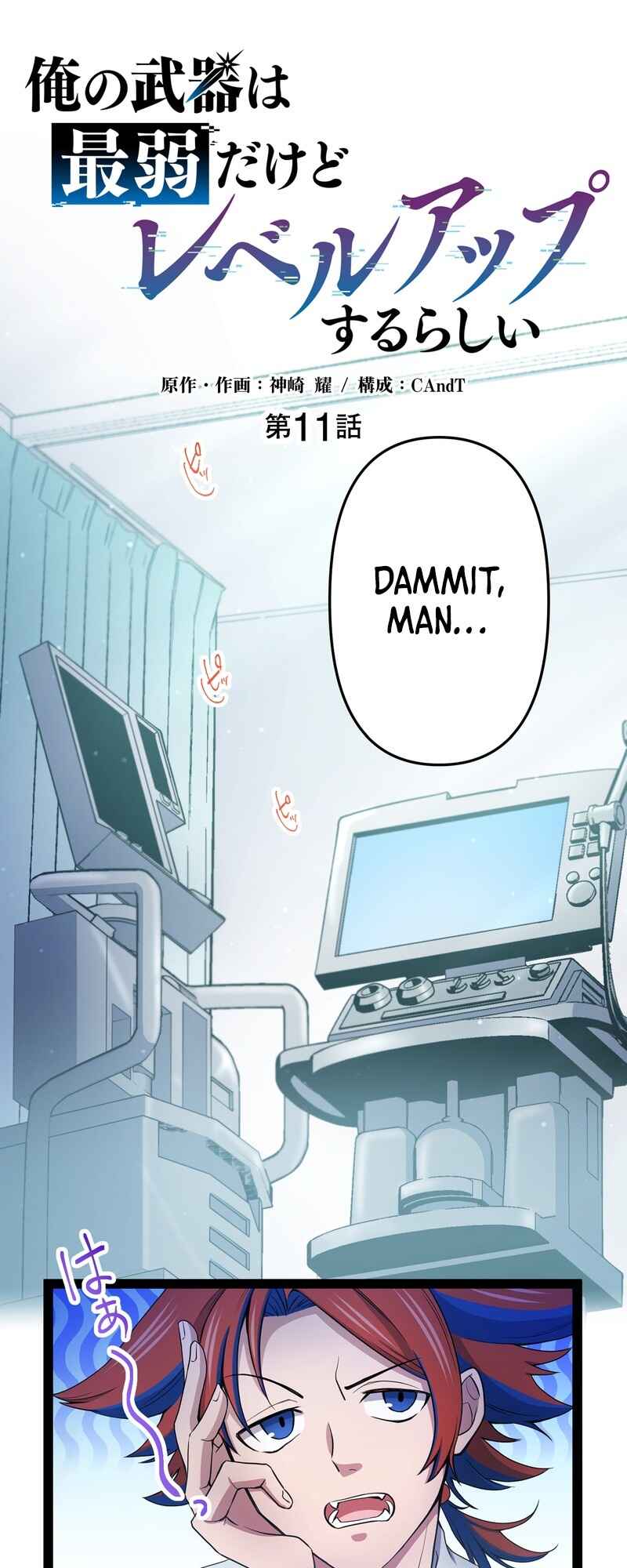 Page 2 Chapter 11 Ore no Buki wa Saijaku Dakedo Level Up suru Rashii