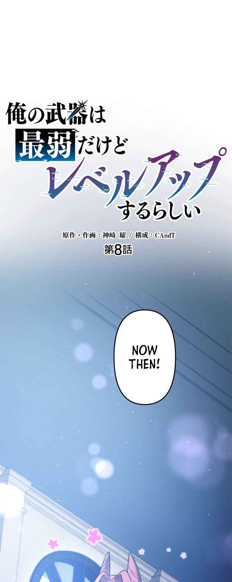 Page 2 Chapter 8 Ore no Buki wa Saijaku Dakedo Level Up suru Rashii