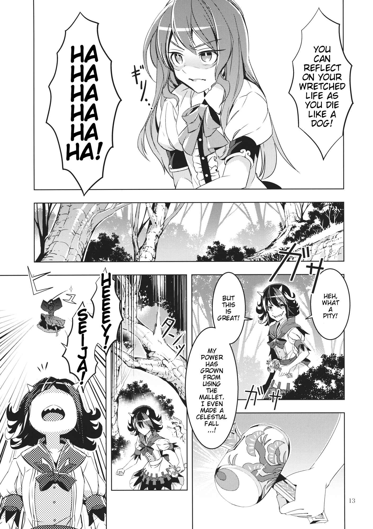 Page 12 Chapter Unknown_6521 Touhou - Datenshi (Doujinshi)