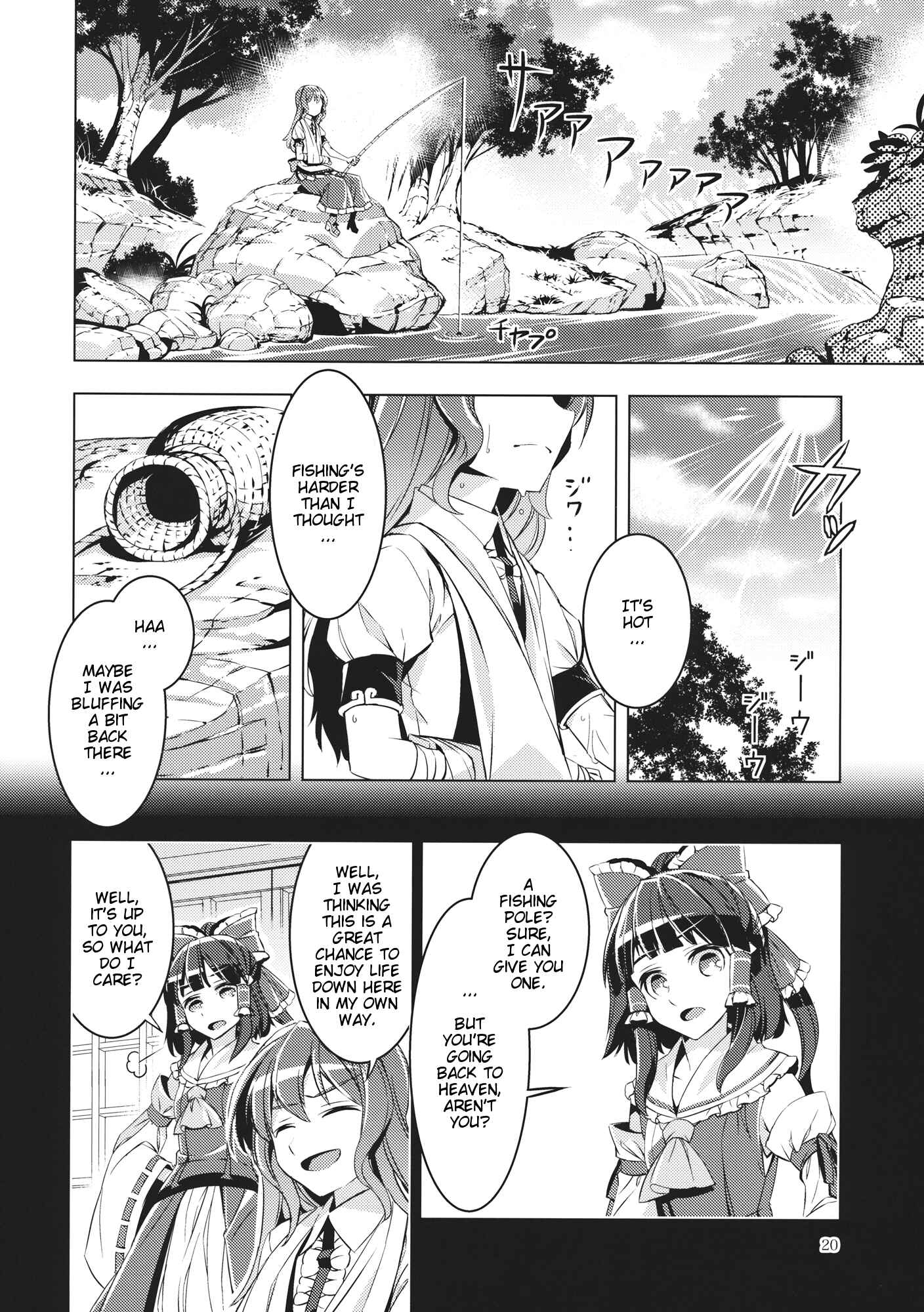 Page 19 Chapter Unknown_6521 Touhou - Datenshi (Doujinshi)