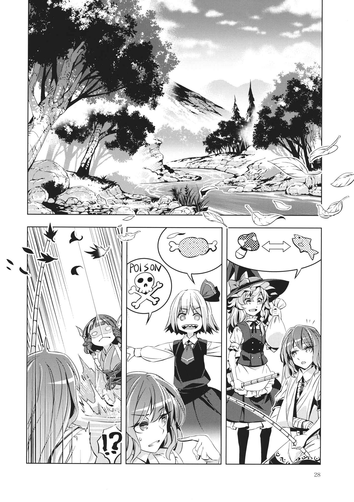 Page 27 Chapter Unknown_6521 Touhou - Datenshi (Doujinshi)