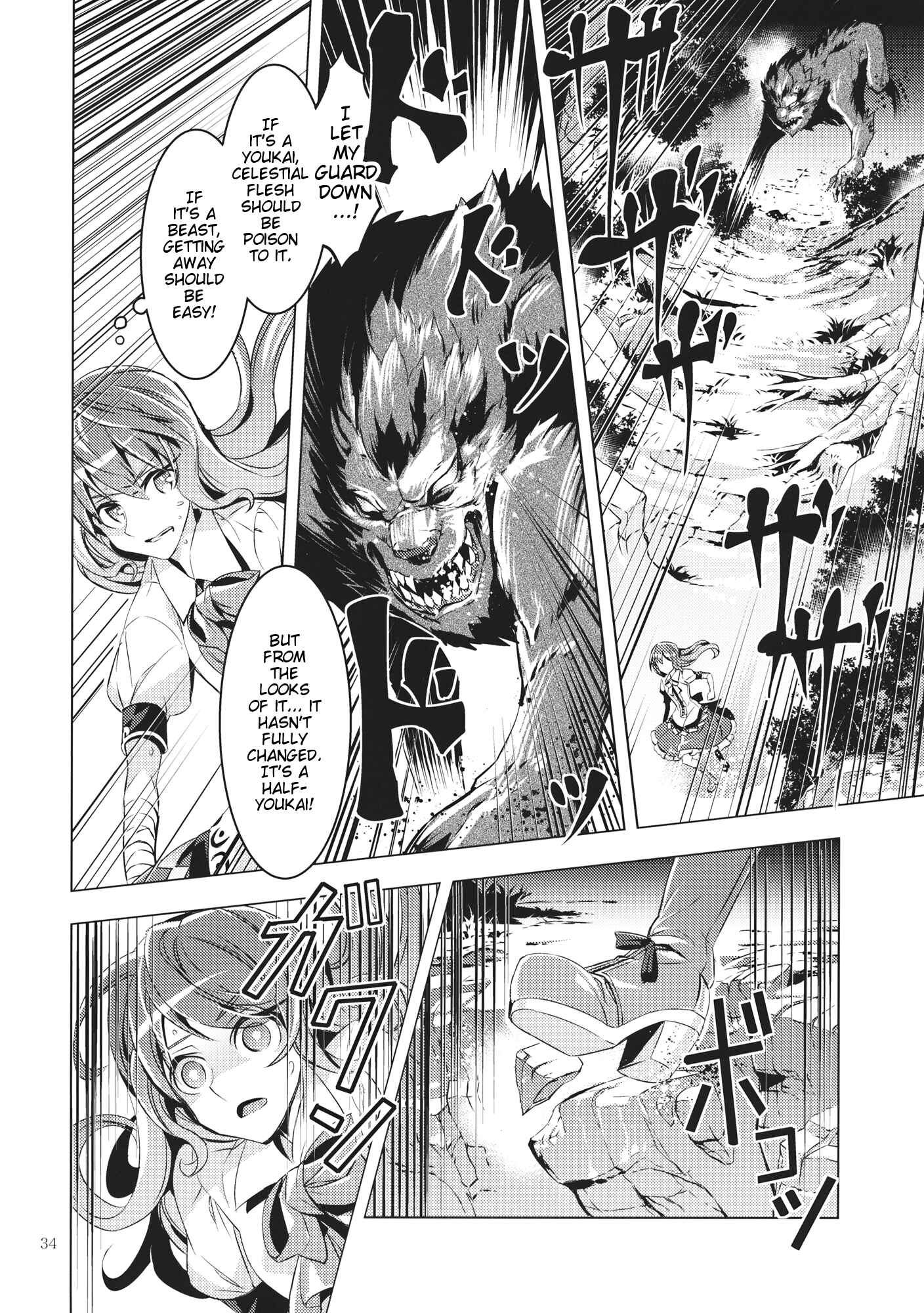 Page 33 Chapter Unknown_6521 Touhou - Datenshi (Doujinshi)