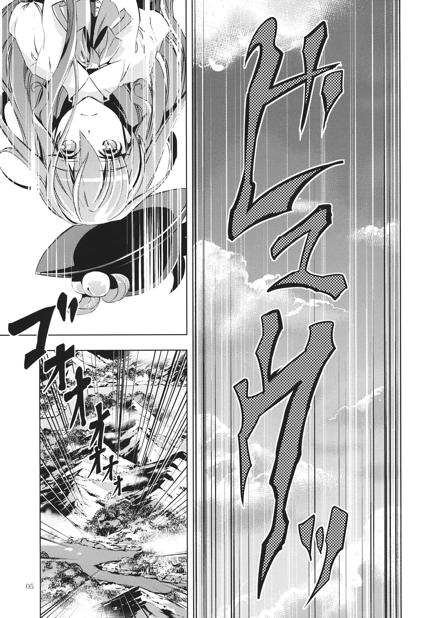 Page 4 Chapter Unknown_6521 Touhou - Datenshi (Doujinshi)
