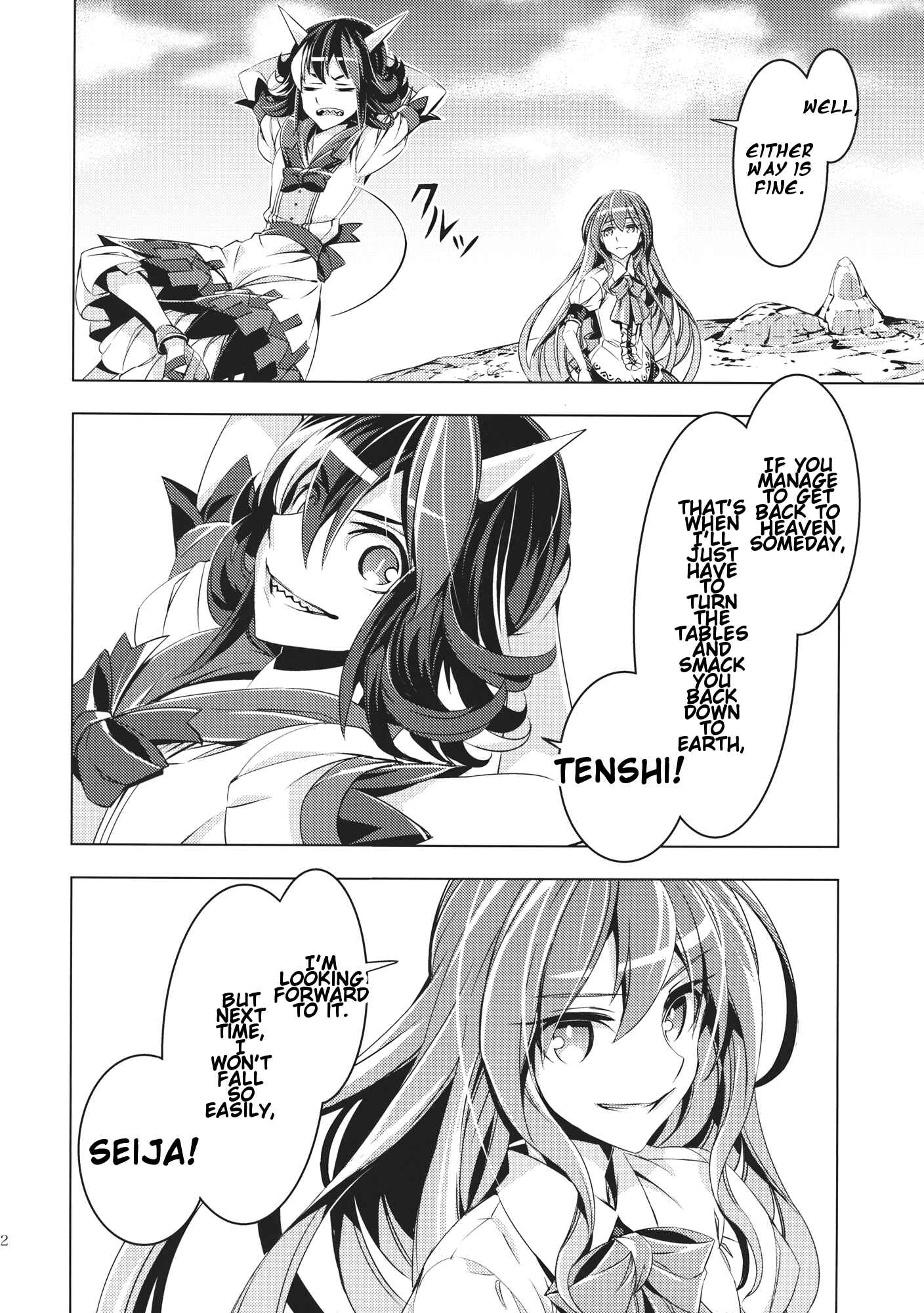 Page 61 Chapter Unknown_6521 Touhou - Datenshi (Doujinshi)