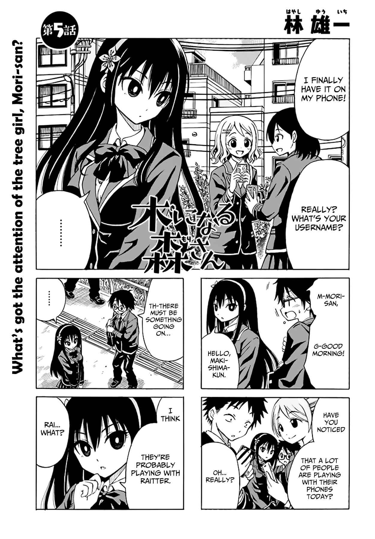 Page 2 Chapter 5 Ki ni Naru Mori-san