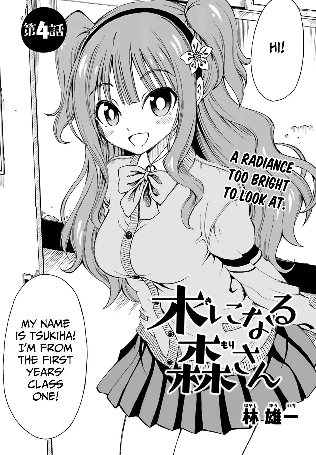 Page 3 Chapter 4 Ki ni Naru Mori-san