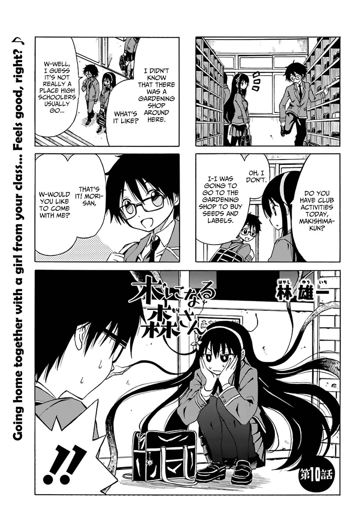 Page 2 Chapter 10 Ki ni Naru Mori-san