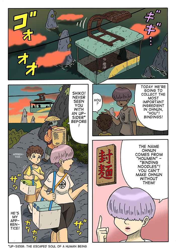 Page 7 Chapter 4 Yomotsu Hegui