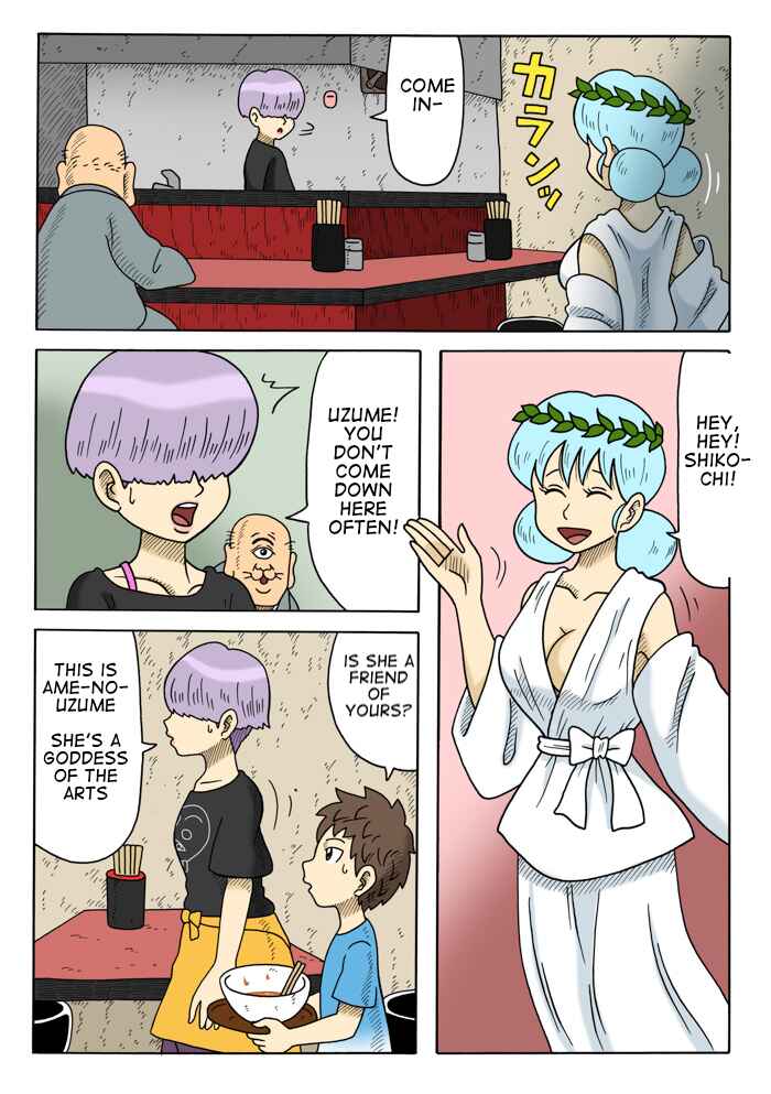 Page 3 Chapter 6 Yomotsu Hegui