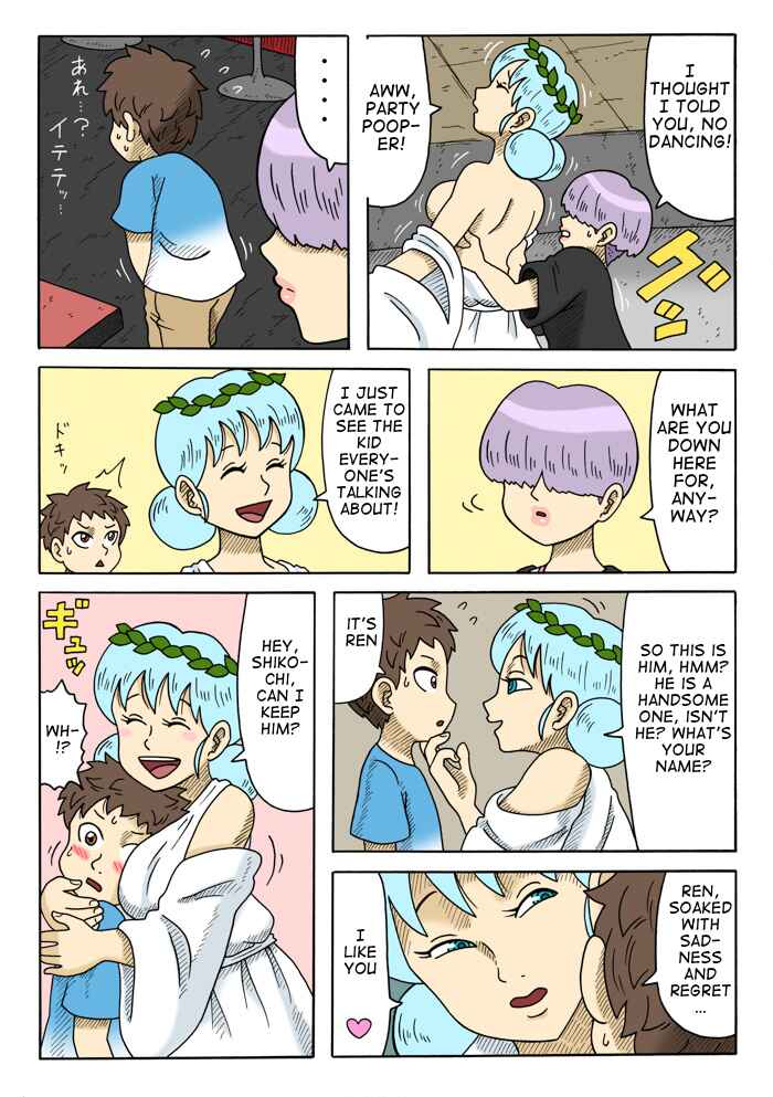 Page 8 Chapter 6 Yomotsu Hegui