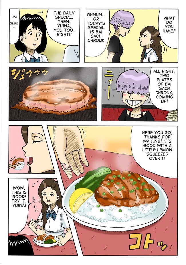Page 5 Chapter 2 Yomotsu Hegui