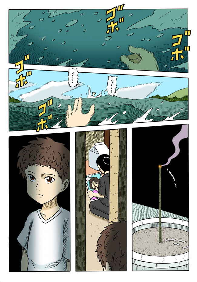 Page 1 Chapter 3 Yomotsu Hegui