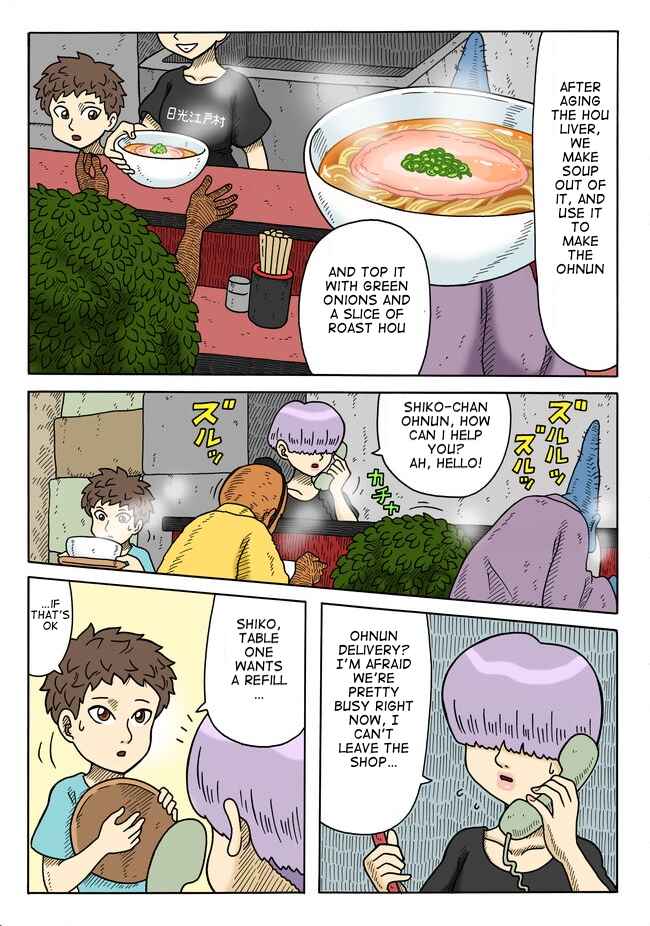 Page 3 Chapter 5 Yomotsu Hegui