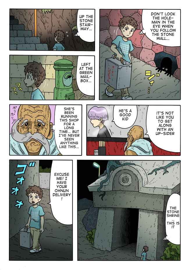 Page 6 Chapter 5 Yomotsu Hegui