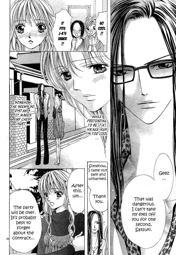 Page 27 Chapter 3 Gokupuri - Gokudou no Ouji-sama