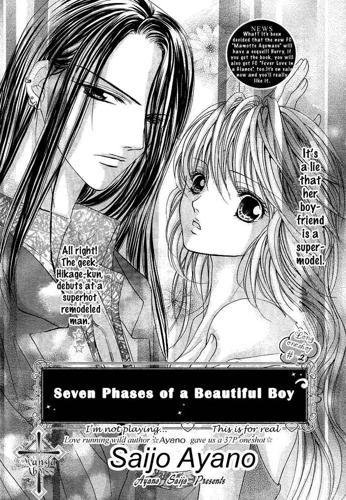 Page 4 Chapter 3 Gokupuri - Gokudou no Ouji-sama