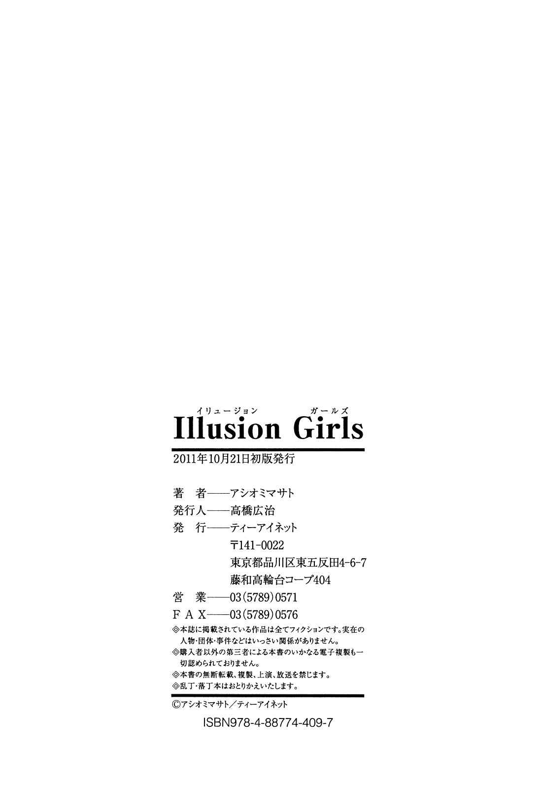 Page 32 Chapter 8 Illusion Girls