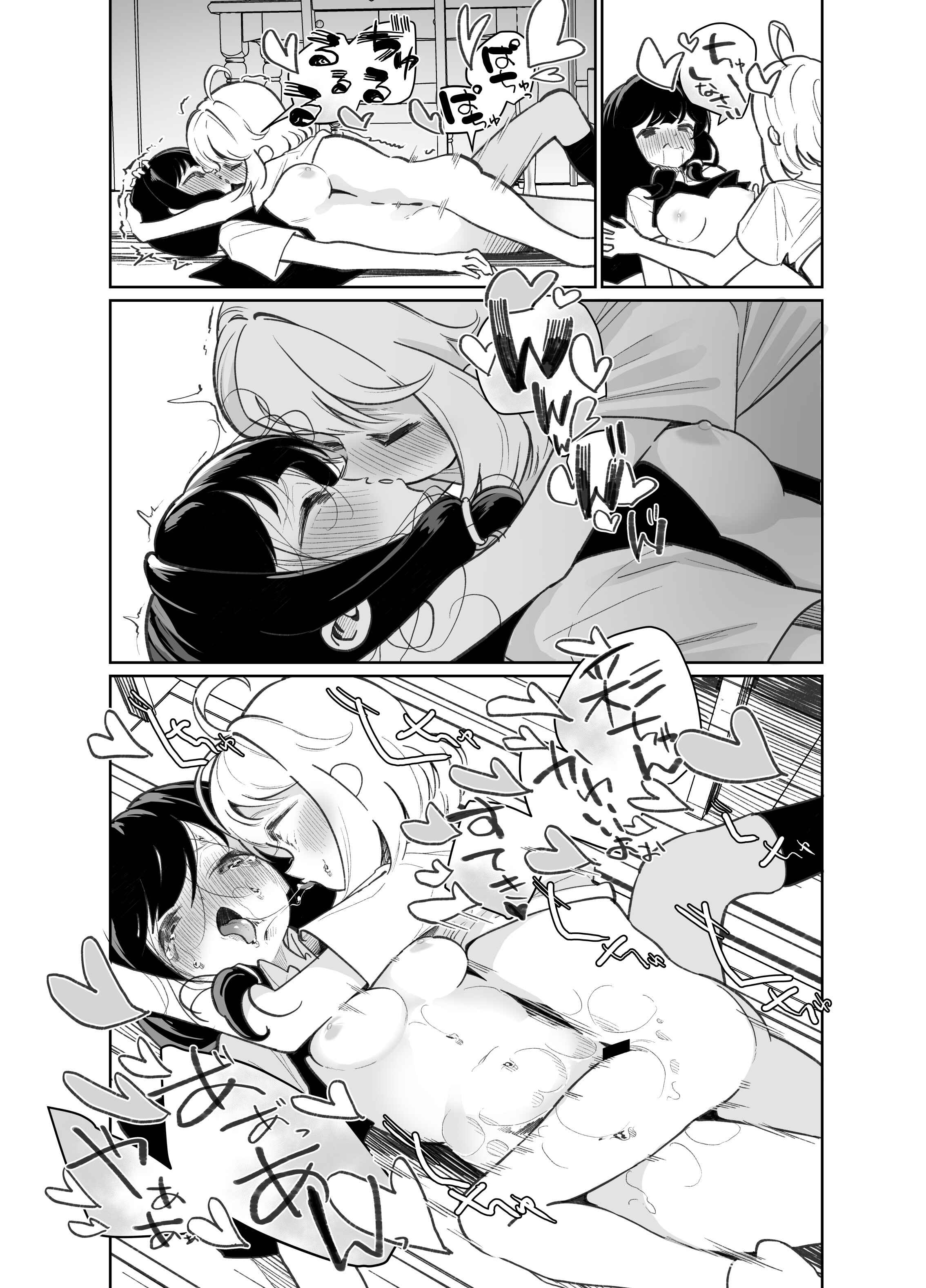 Page 28 Chapter Unknown_822c Ano Mesugaki ni Kachitai