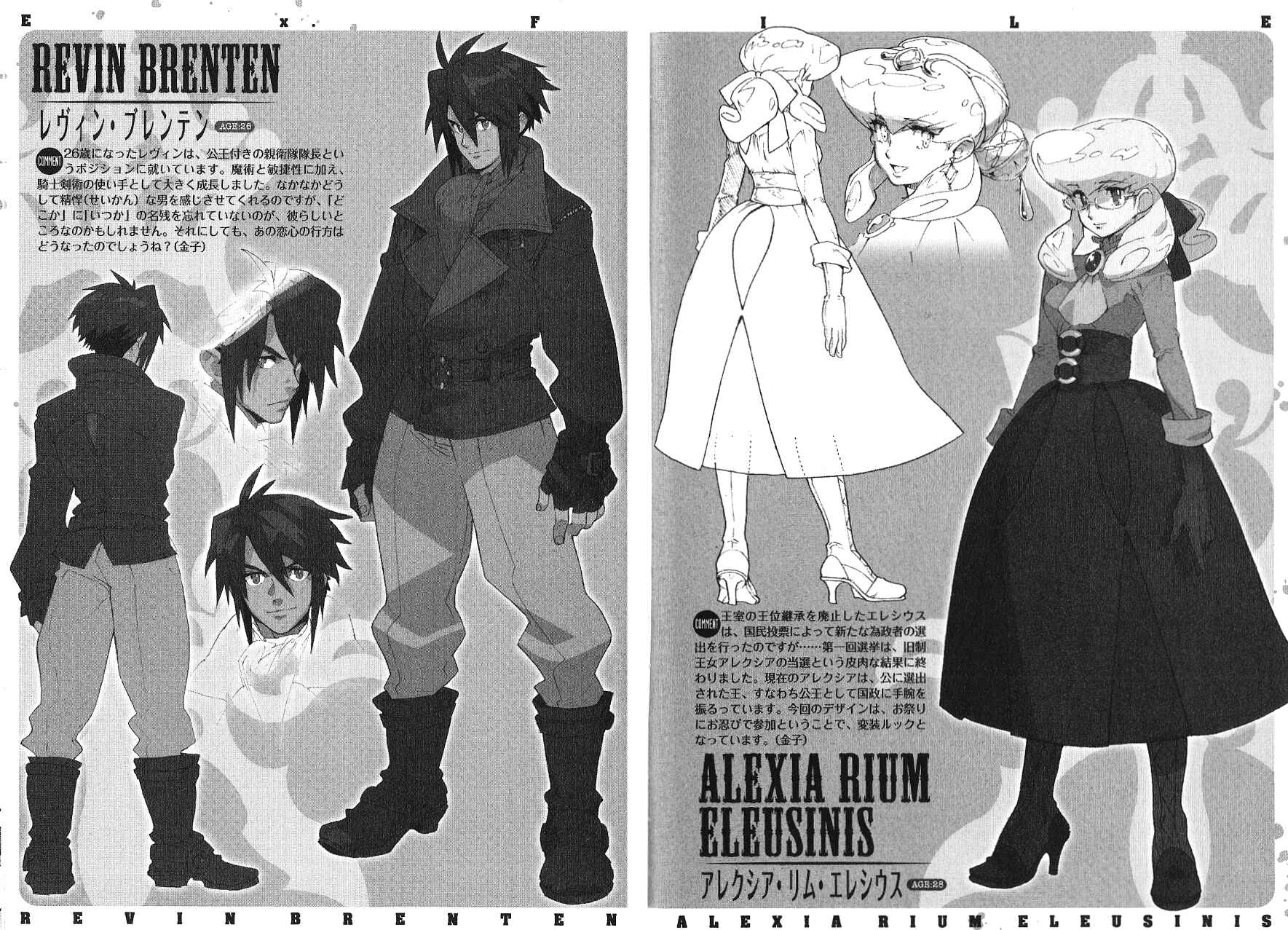 Page 2 Chapter 5.5 Wild Arms XF