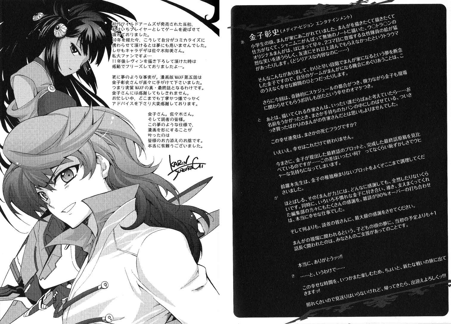 Page 4 Chapter 5.5 Wild Arms XF