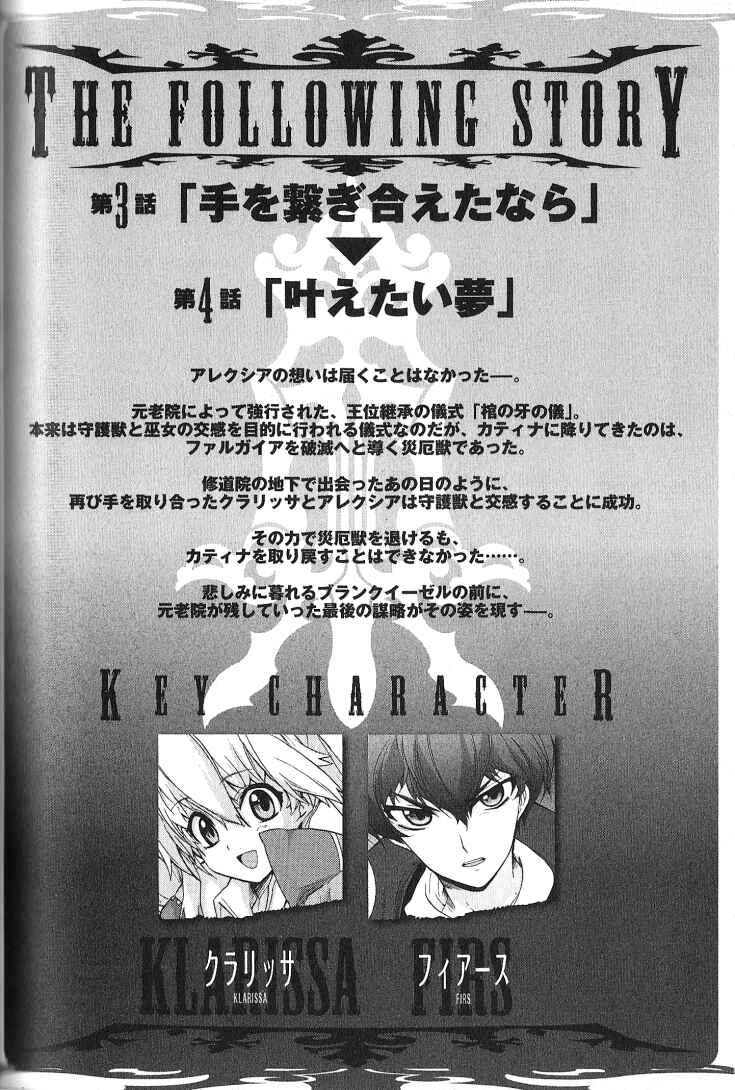 Page 1 Chapter 4 Wild Arms XF