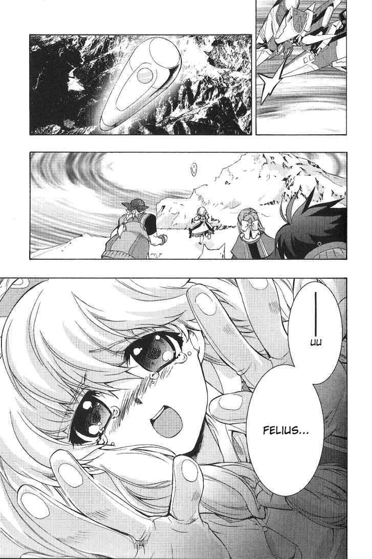 Page 23 Chapter 4 Wild Arms XF
