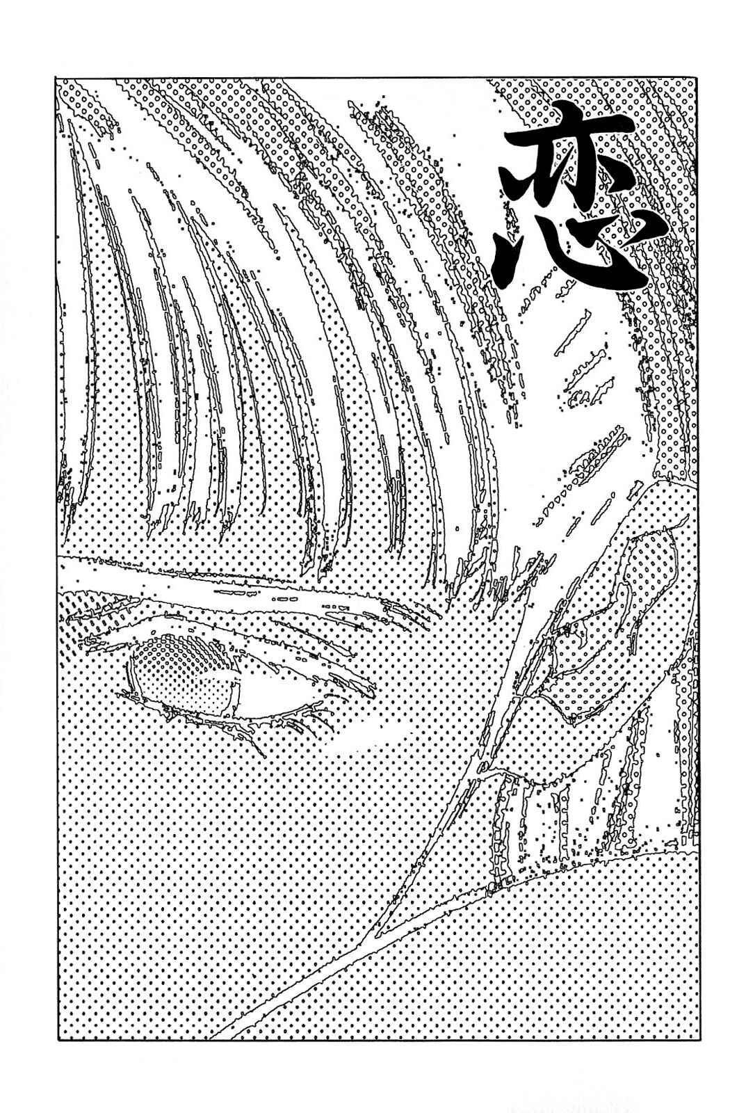 Page 2 Chapter 6 Love