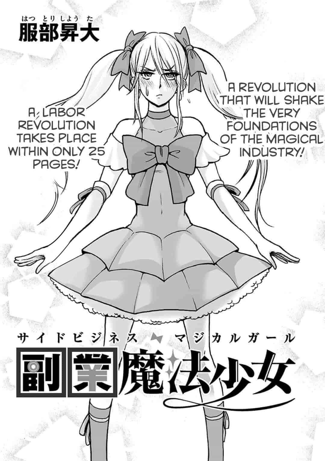 Page 1 Chapter Unknown_6c06 Side Business Magical Girl