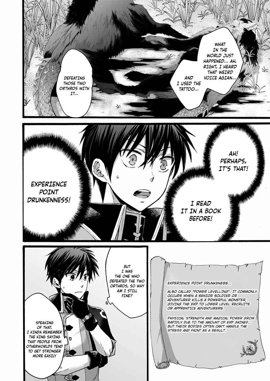 Page 30 Chapter 6 Isekai no Senshi toshite Kuni ni Manekareta kedo, Kotowatte Heishi kara Hajimeru Koto ni Shita