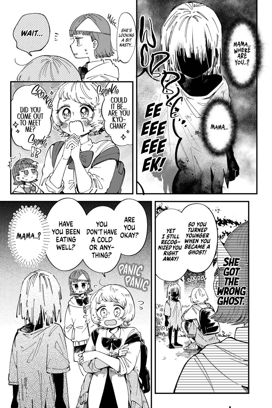 Page 3 Chapter 2 Migihara Short Shorts