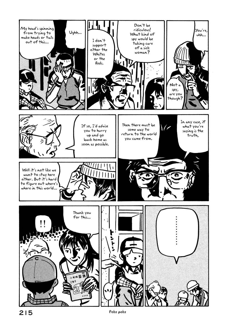 Page 33 Chapter 12.1 The Idiots & Gogh