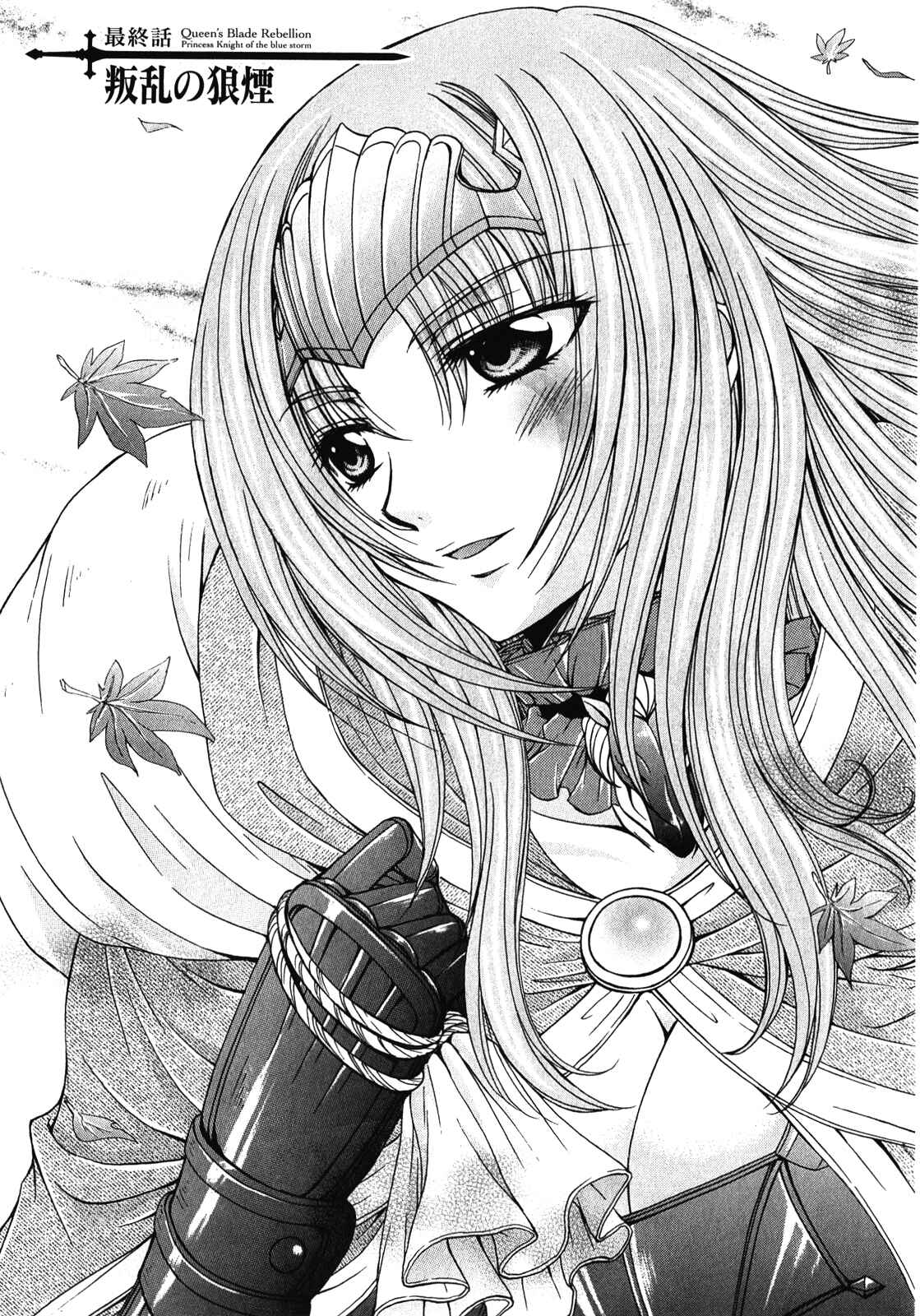 Page 3 Chapter 12 Queens Blade Rebellion - Aoarashi no Hime Kishi