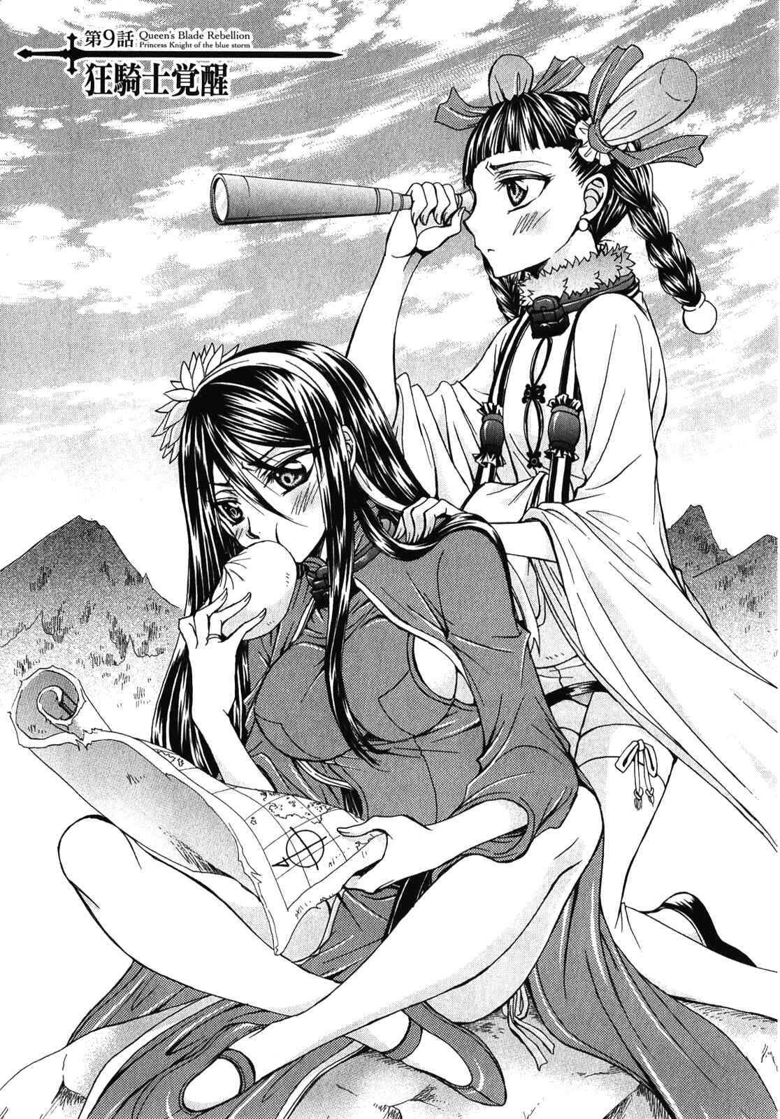Page 3 Chapter 9 Queens Blade Rebellion - Aoarashi no Hime Kishi