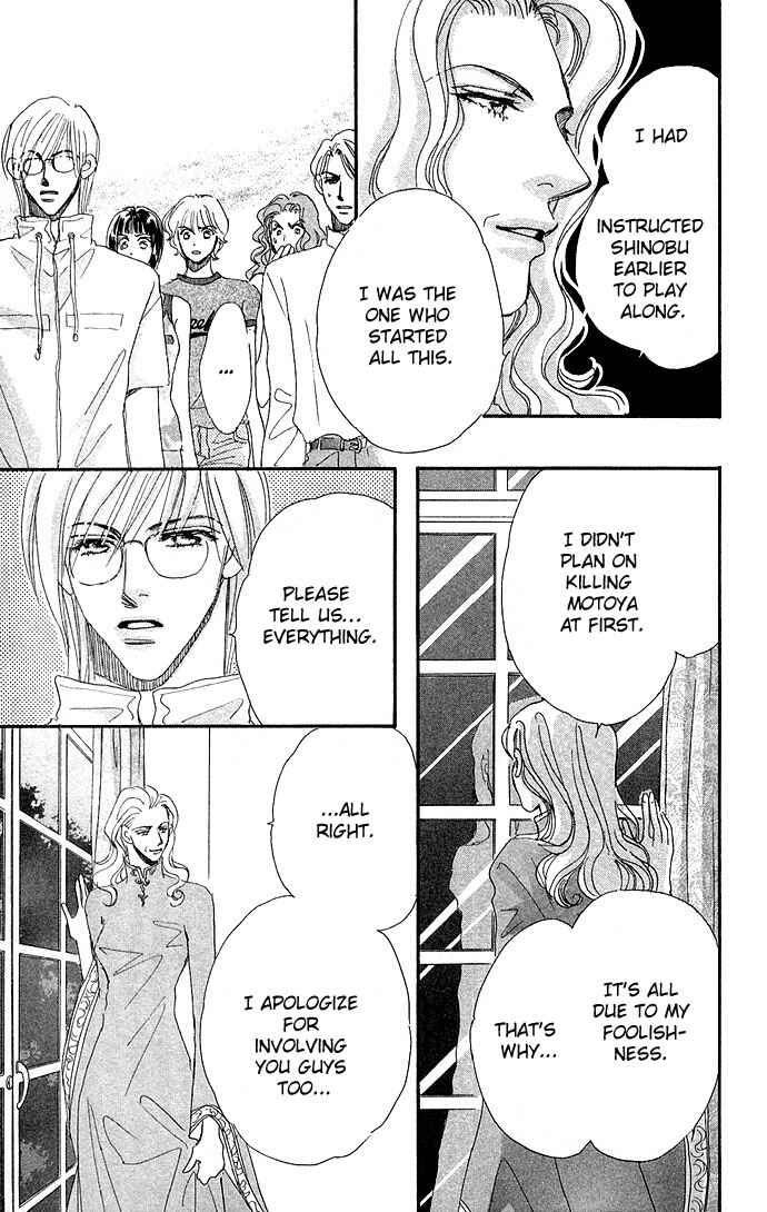 Page 14 Chapter 3 Ai no Joou