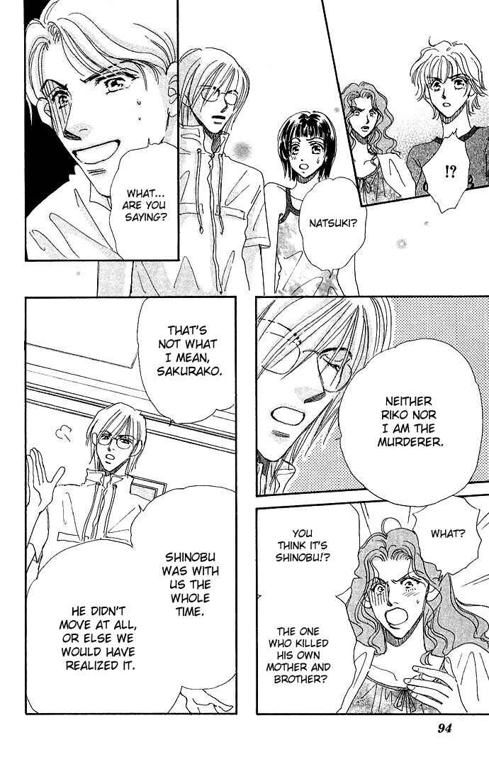 Page 3 Chapter 3 Ai no Joou