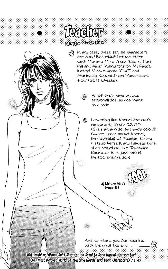 Page 41 Chapter 3 Ai no Joou