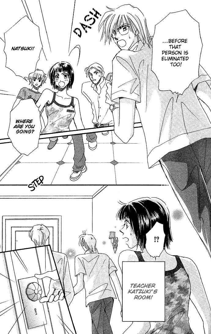 Page 6 Chapter 3 Ai no Joou