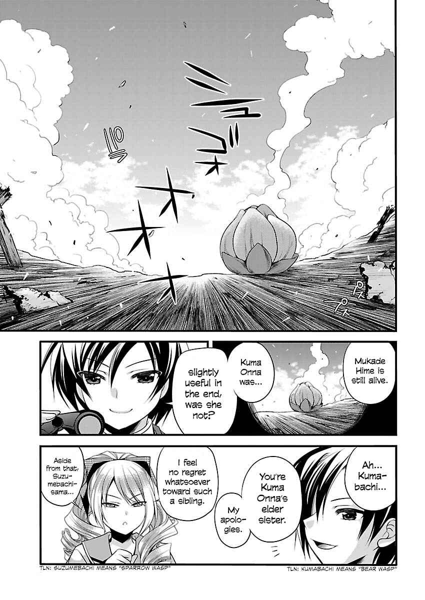 Page 15 Chapter 3 Oooku no Sakura: Gendai Oooku Jogakuin