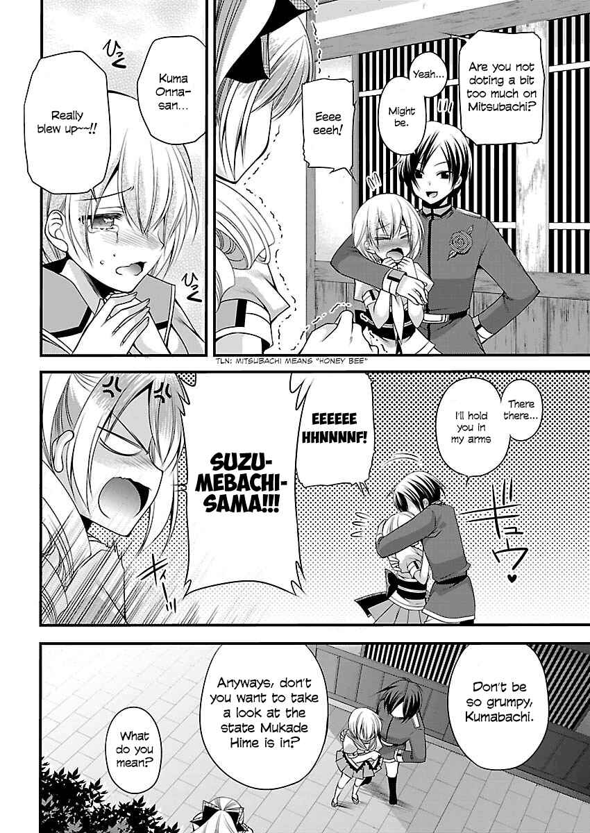 Page 16 Chapter 3 Oooku no Sakura: Gendai Oooku Jogakuin