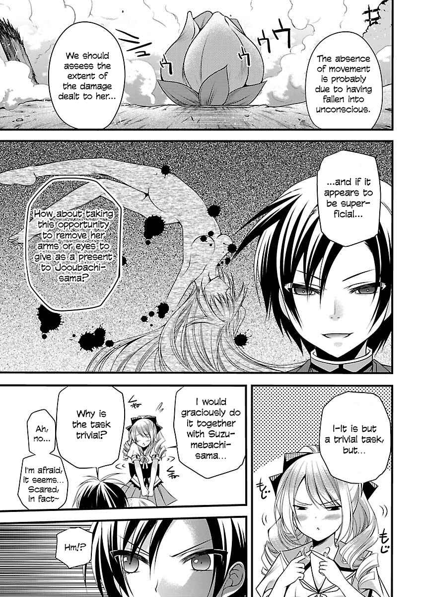 Page 17 Chapter 3 Oooku no Sakura: Gendai Oooku Jogakuin