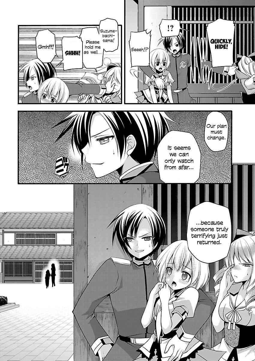 Page 18 Chapter 3 Oooku no Sakura: Gendai Oooku Jogakuin