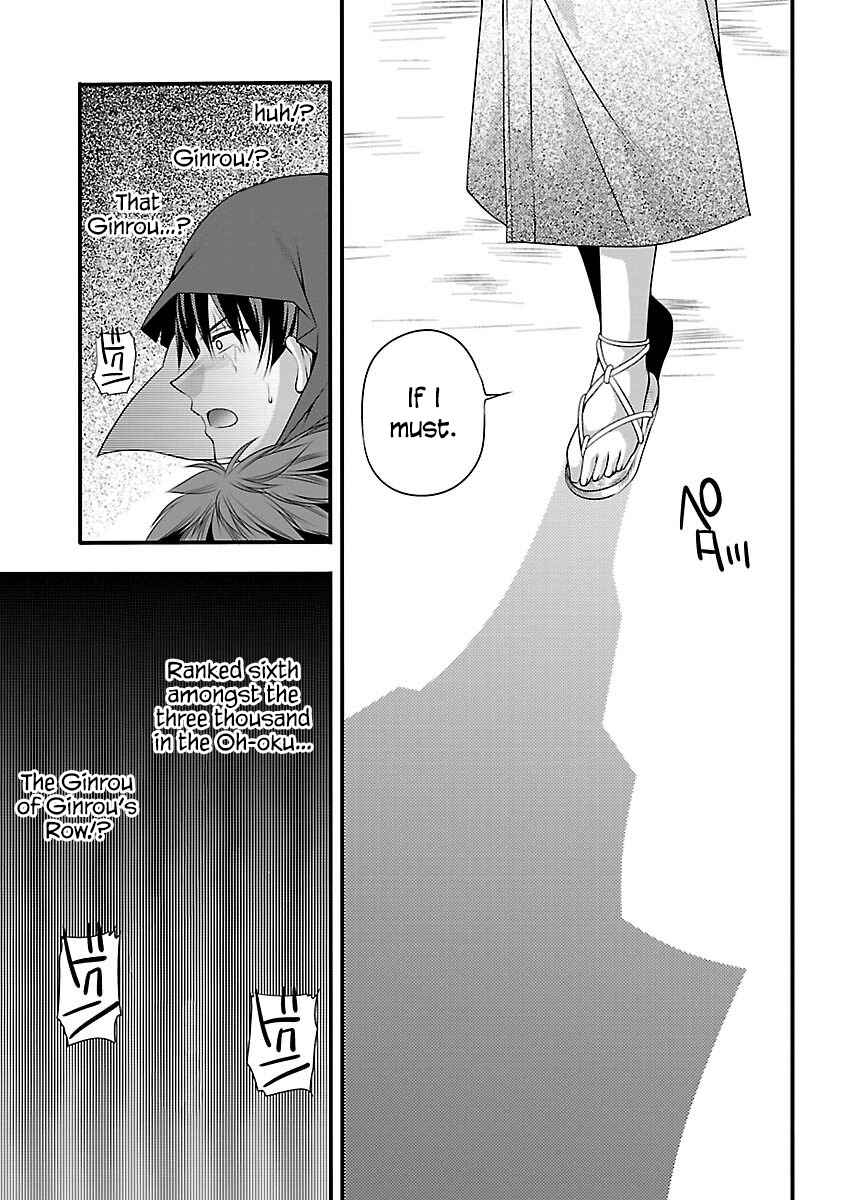 Page 21 Chapter 3 Oooku no Sakura: Gendai Oooku Jogakuin